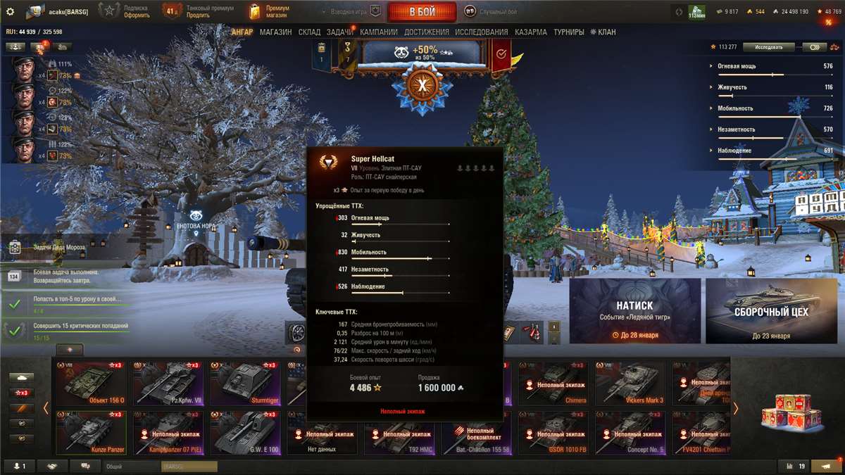 продажа аккаунта к игре Мир Танков, WoT(Lesta, WG)